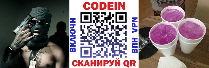 сколько стоит  Зверево  Codein Purple Drank 