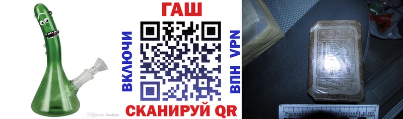 ГАШ hashish  купить  сайты  Зверево 