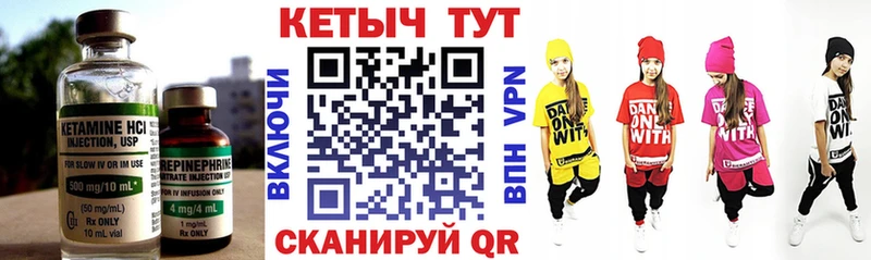 Кетамин ketamine  нарко площадка формула  Зверево 