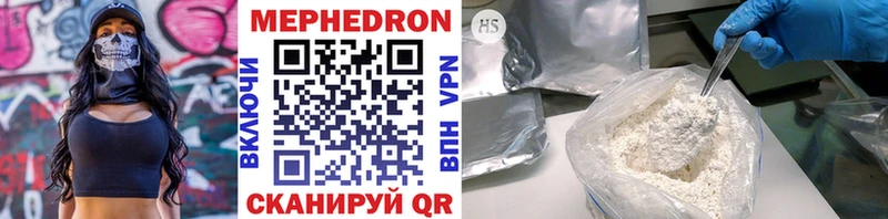 МЕФ mephedrone  цена наркотик  Зверево 