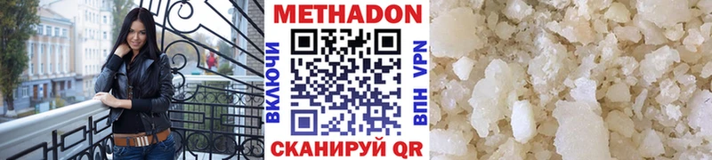 Метадон белоснежный  Зверево 